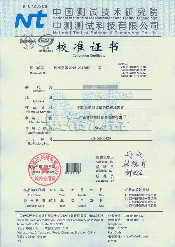 蚌埠606中測(cè).jpg